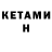 Альфа ПВП VHQ Meseret Getaneh