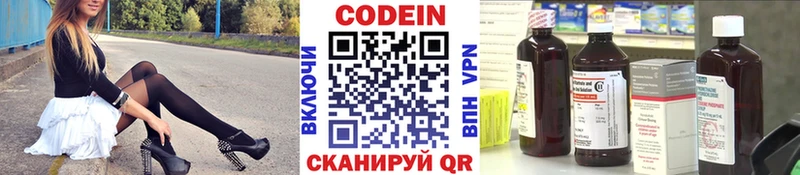 Codein Purple Drank Яблоновский