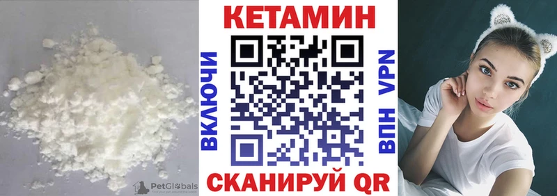 Кетамин ketamine  Яблоновский 