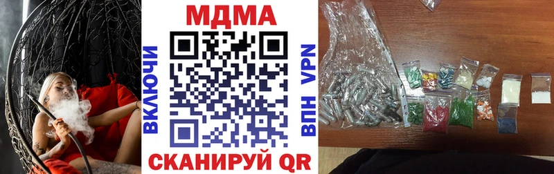 МДМА VHQ  купить наркоту  Яблоновский 